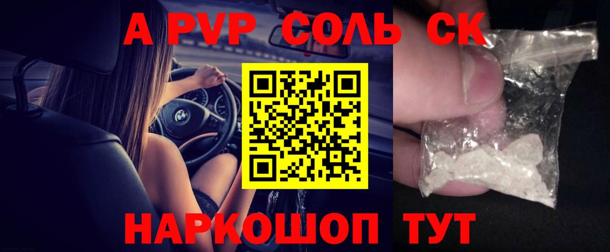 Мирный  Альфа ПВП  APVP мука  Вход с VPN  Alfa_PVP Crystall 