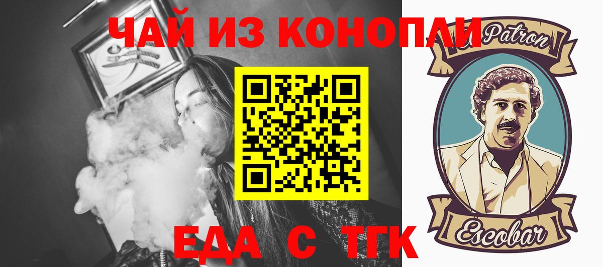 Мирный  Еда ТГК конопля  Вход с VPN 