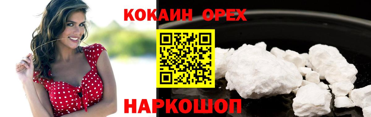 Cocaine Перу  КОКАИН  Мирный  COCAIN Columbia  Вход с VPN 