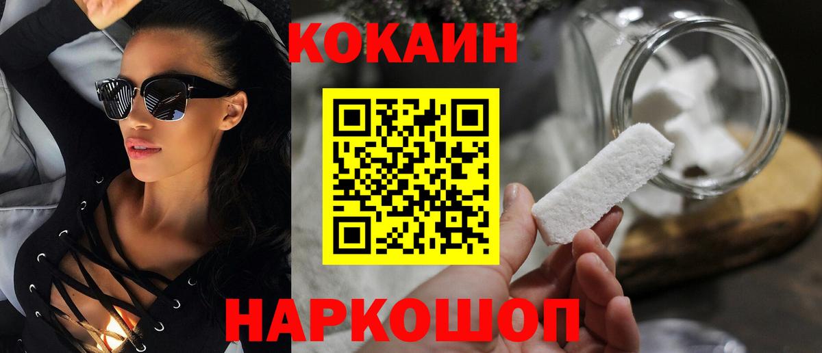 Кокаин Columbia Мирный