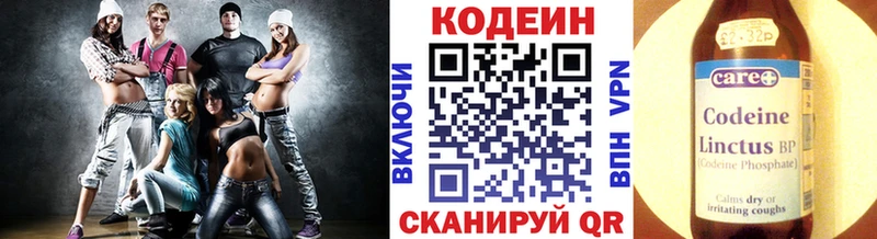 Codein напиток Lean (лин)  цены наркотик  Мирный 