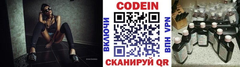 Кодеин напиток Lean (лин) Мирный
