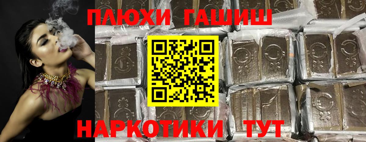 Гашиш hashish  Вход с VPN  Мирный 