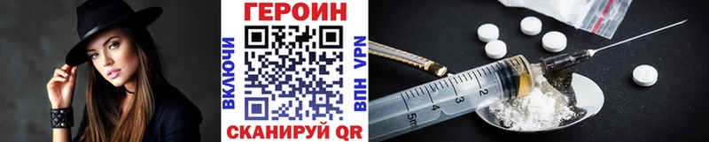 Героин гречка Мирный