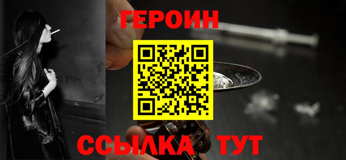 Героин Афган Мирный