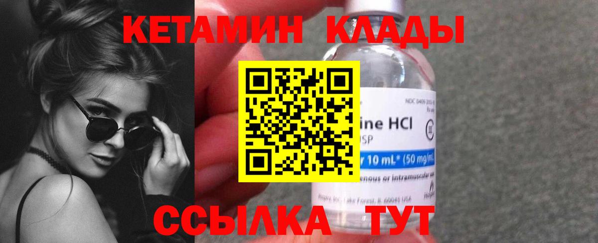 Мирный  Кетамин ketamine  Вход с VPN 