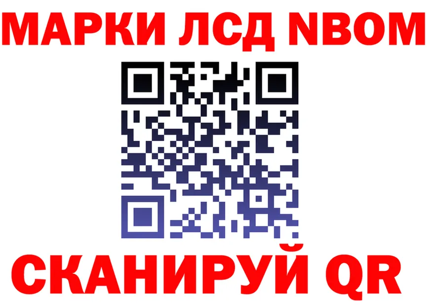 Марки N-bome 1500мкг вход площадка кракен Мирный