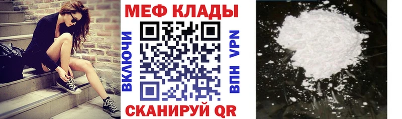 мега онион  цены   Мирный  Меф mephedrone 