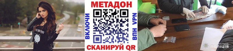 МЕТАДОН methadone Мирный