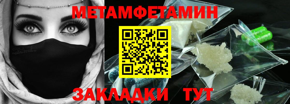 Мирный  Метамфетамин пудра  Метамфетамин пудра  Вход с VPN 