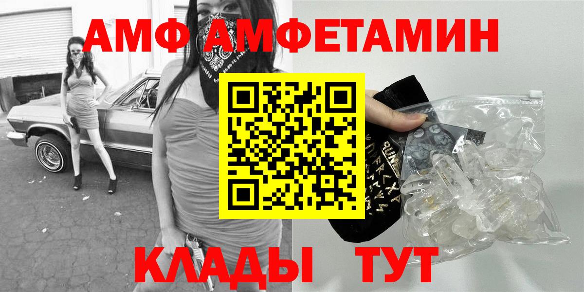 МЕТАМФЕТАМИН витя Мирный