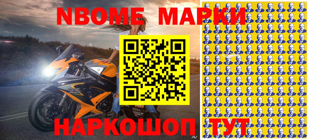 Марки NBOMe 1500мкг  Вход с VPN  сколько стоит  Мирный 