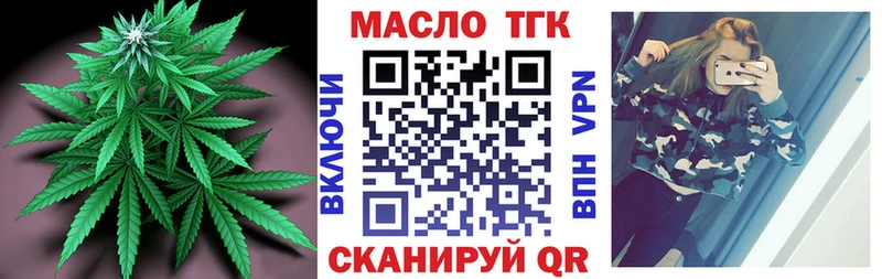 ТГК Wax  дарнет шоп  Мирный 