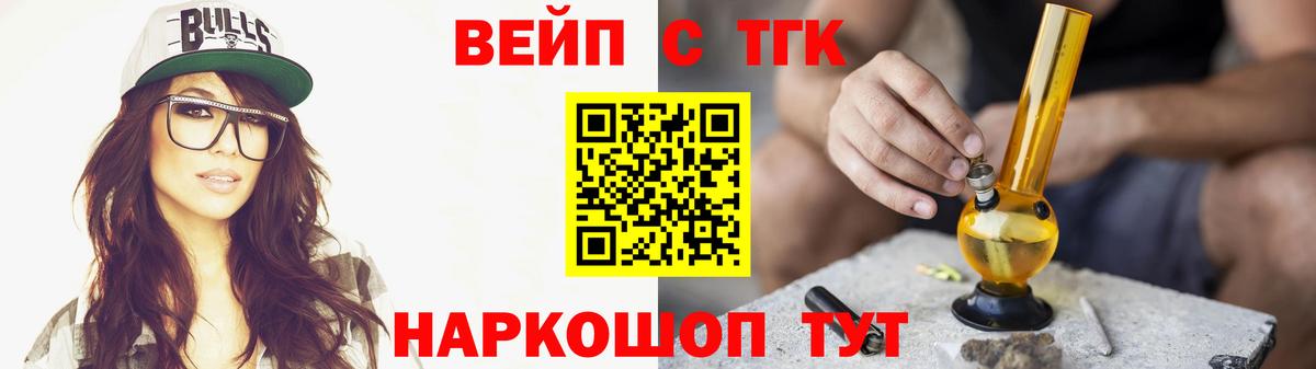 Дистиллят ТГК гашишное масло Мирный